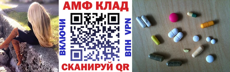 Амфетамин VHQ  Купить закладки  Наволоки 