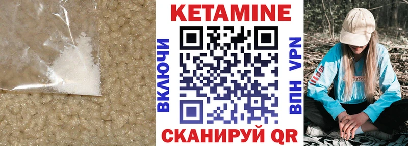 Купить  Наволоки  Кетамин ketamine 