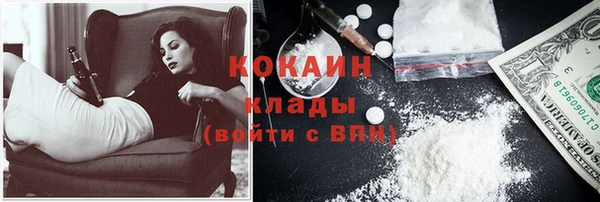 кокаин Богородицк