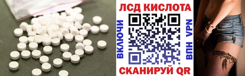 ЛСД экстази кислота  Купить  Наволоки 